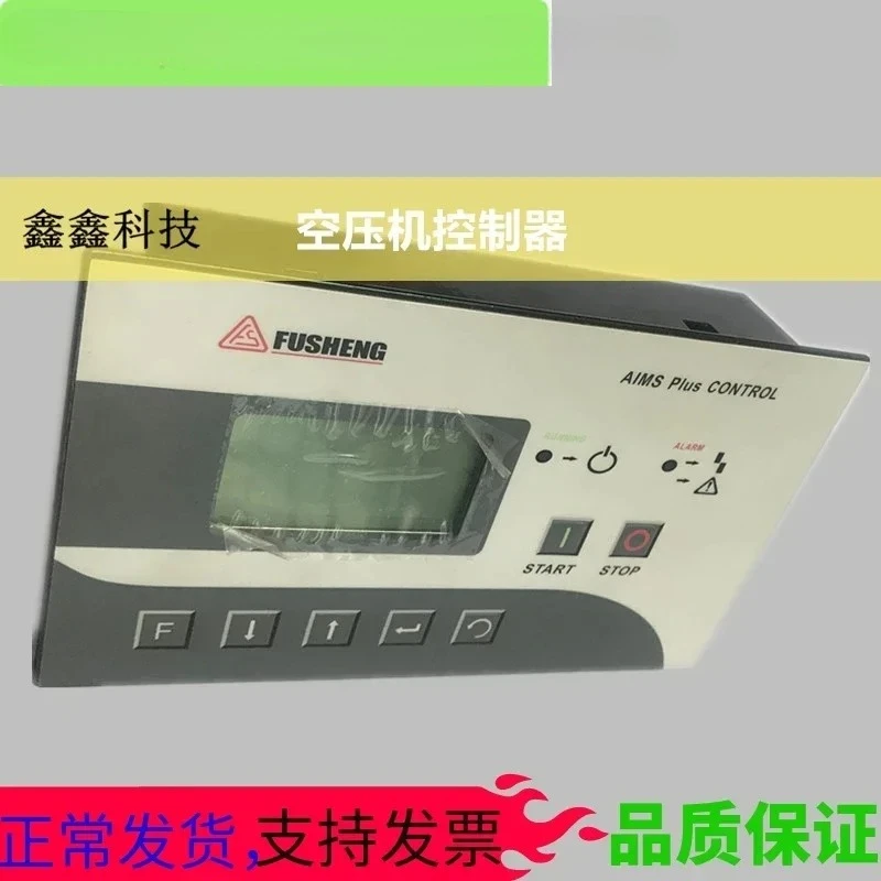 Fusheng air compressor controller SC3000 computer controller display panel LCD screen 2108100473SA37
Fusheng air compressor controller SC3000 computer controller display panel LCD screen 2108100473SA37