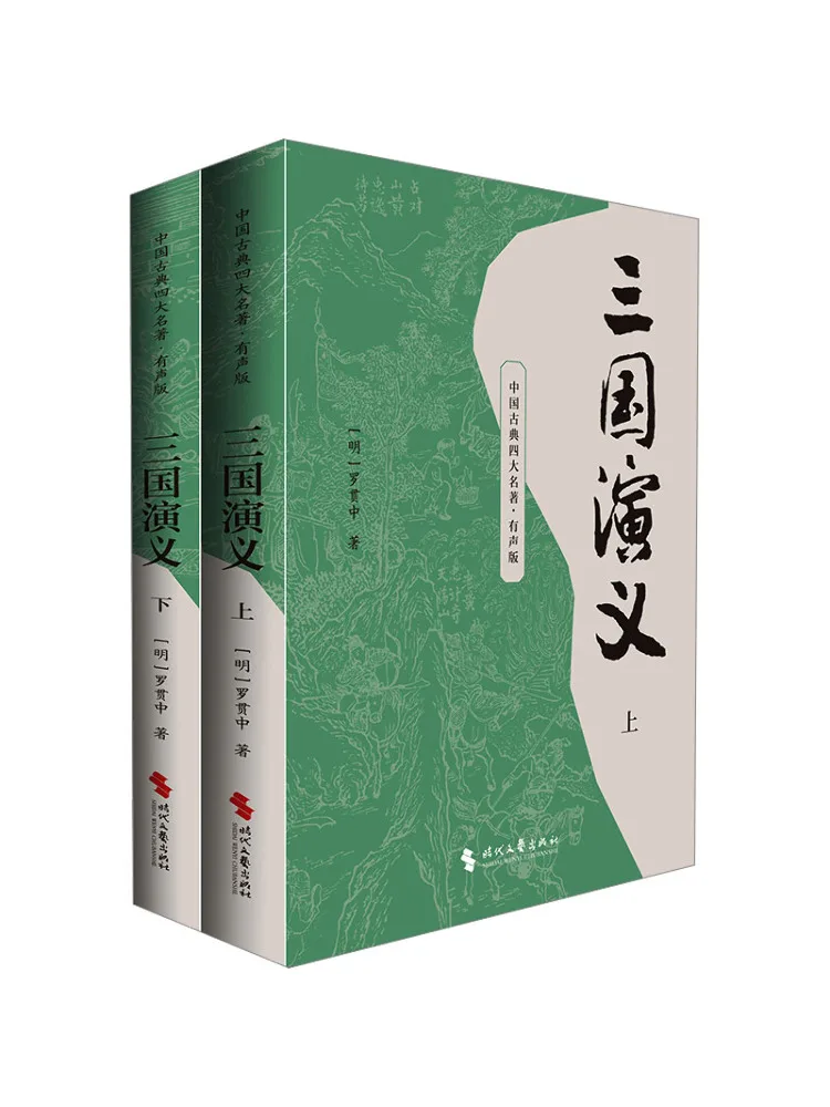 Book-Winshare Stage Version Romance Of the Three Kingdoms Two Volumes Including Character Relationship Diagram
Book-Winshare Stage Version Romance Of the Three Kingdoms Two Volumes Including Character Relationship Diagram