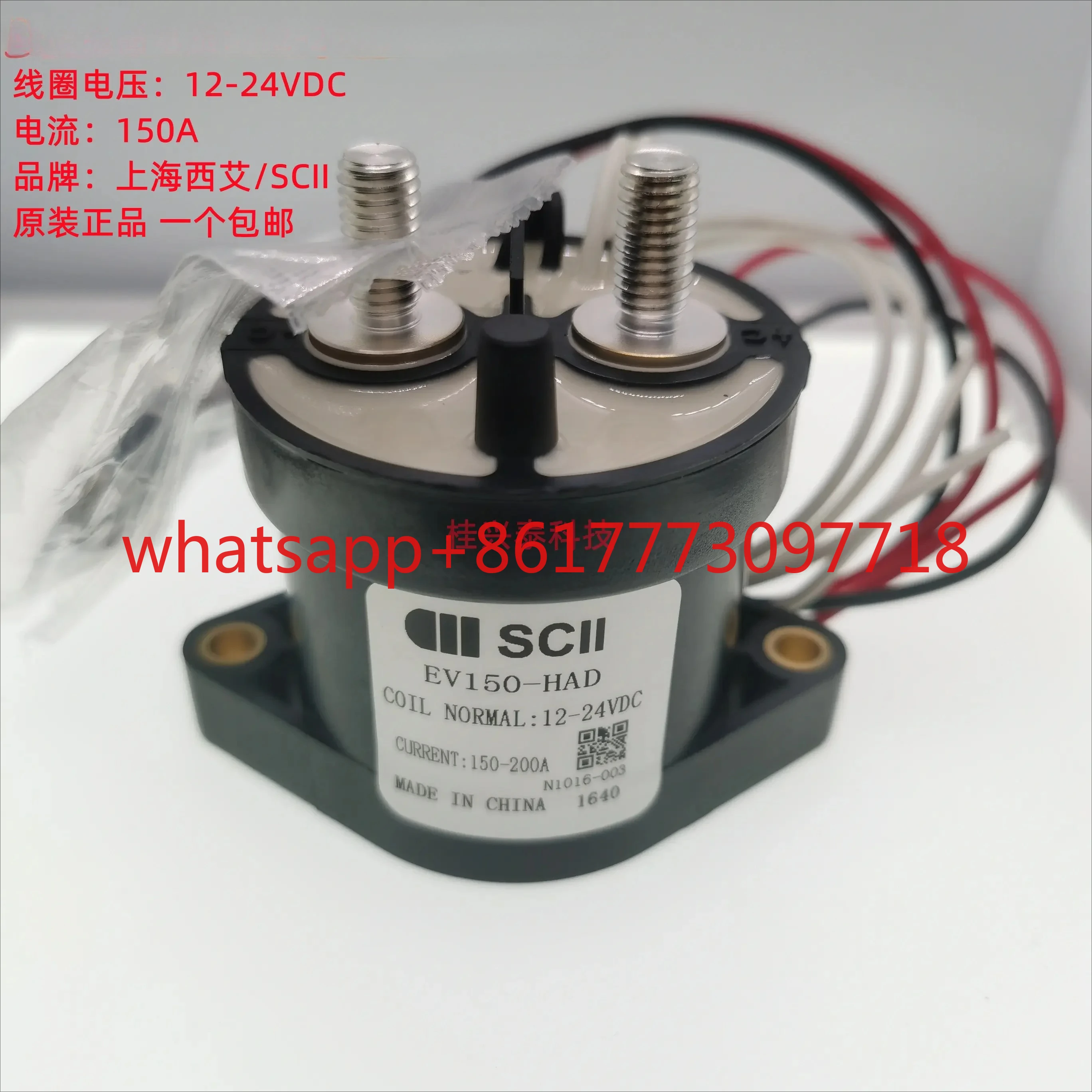 EV150-AAD new energy vehicle contactor EV150-HAD with auxiliary contact
EV150-AAD new energy vehicle contactor EV150-HAD with auxiliary contact