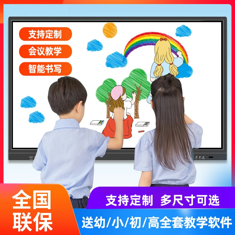 Lifan teaching all-in-one machine, school multimedia training electronic whiteboard, touch screen conference tablet, conference
Lifan teaching all-in-one machine, school multimedia training electronic whiteboard, touch screen conference tablet, conference