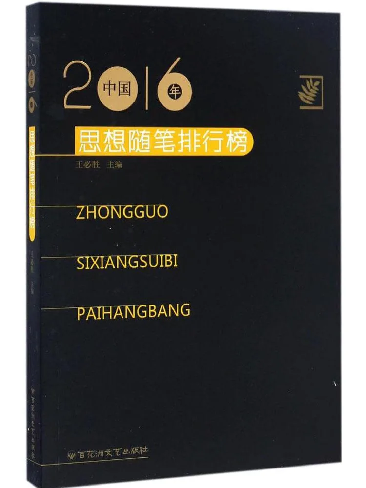 Book-Winshare 2016, рейтинги думки в Китае
Book-Winshare 2016, рейтинги думки в Китае