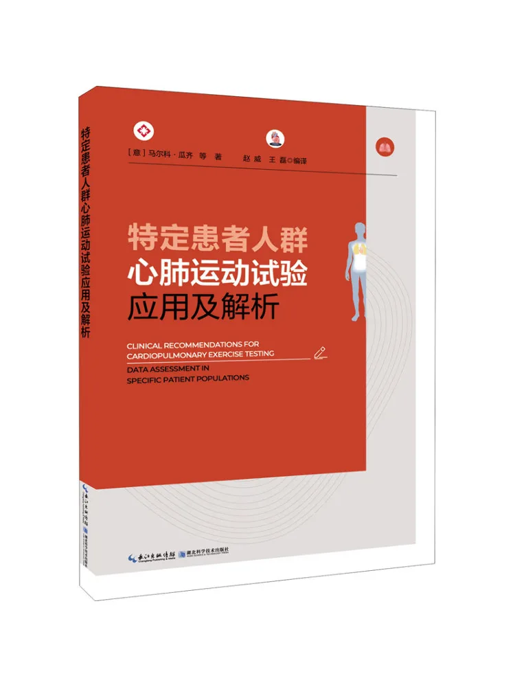 Book-Winshare Применение и анализ сердечно-легочных упражнений в группе конкретного пациента
Book-Winshare Применение и анализ сердечно-легочных упражнений в группе конкретного пациента