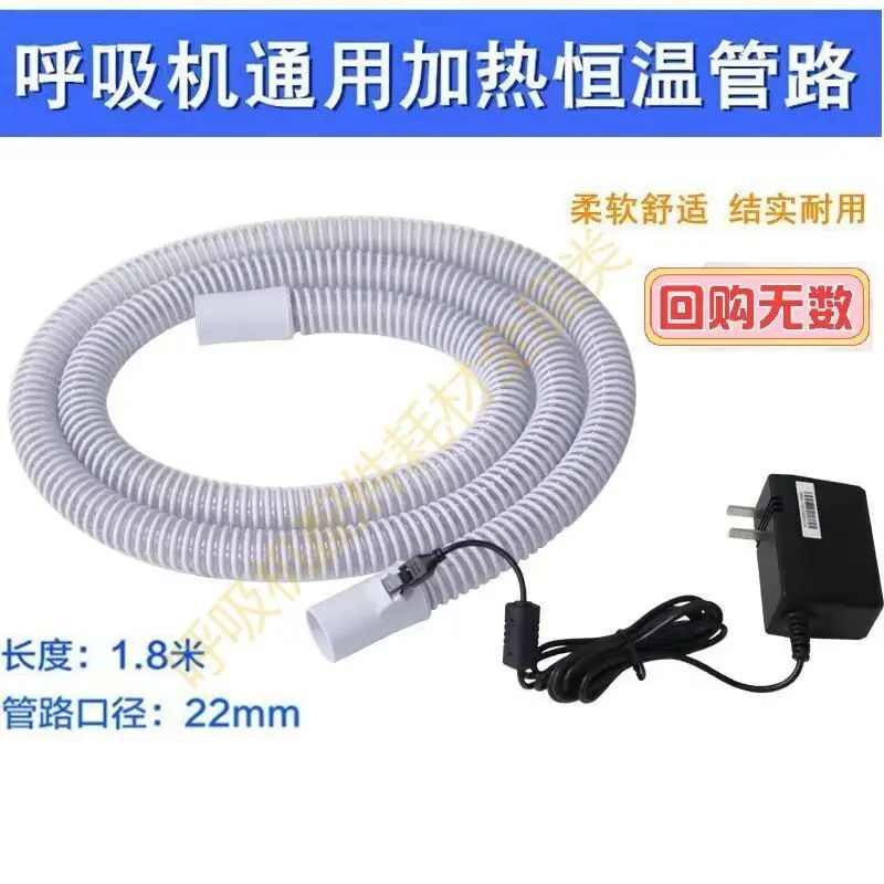 Heated Breathing Tube Pipe Hose 180cm 22mm CPAP BiPAP Respirator Heater Tubing For Sleeping Apnea Anti Sorning
Heated Breathing Tube Pipe Hose 180cm 22mm CPAP BiPAP Respirator Heater Tubing For Sleeping Apnea Anti Sorning