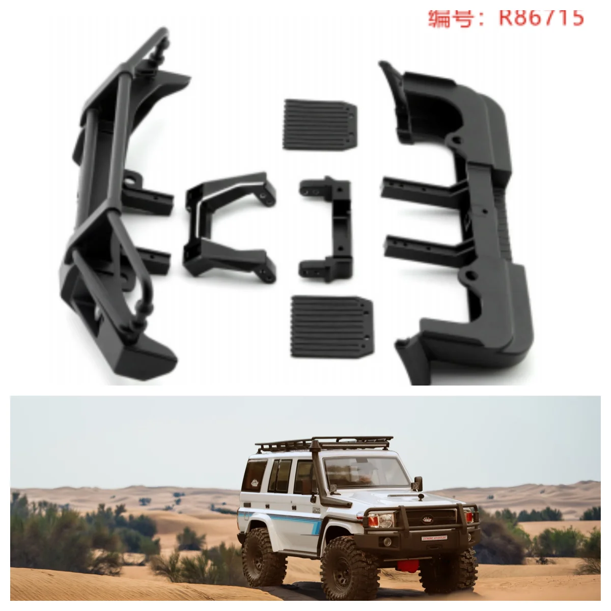 RGT Spare Parts R86715 TRX4 Replaces LC76 Accessories Kit for EX86190 1/10 Realistic Crawler 4WD R/C Off-road Vehicles
RGT Spare Parts R86715 TRX4 Replaces LC76 Accessories Kit for EX86190 1/10 Realistic Crawler 4WD R/C Off-road Vehicles
