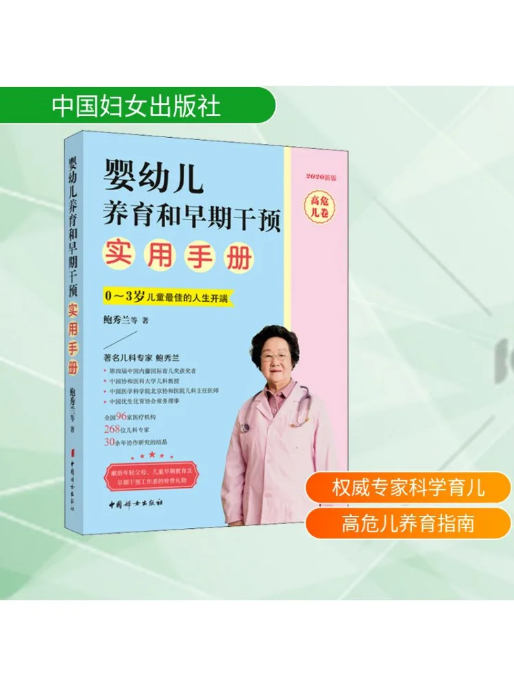 Book-Winshare, практичная рука для ухода за младенцами и детьми и раннего взаимодействия, высокий риск, детский том, 2020, новое издание
Book-Winshare, практичная рука для ухода за младенцами и детьми и раннего взаимодействия, высокий риск, детский том, 2020, новое издание