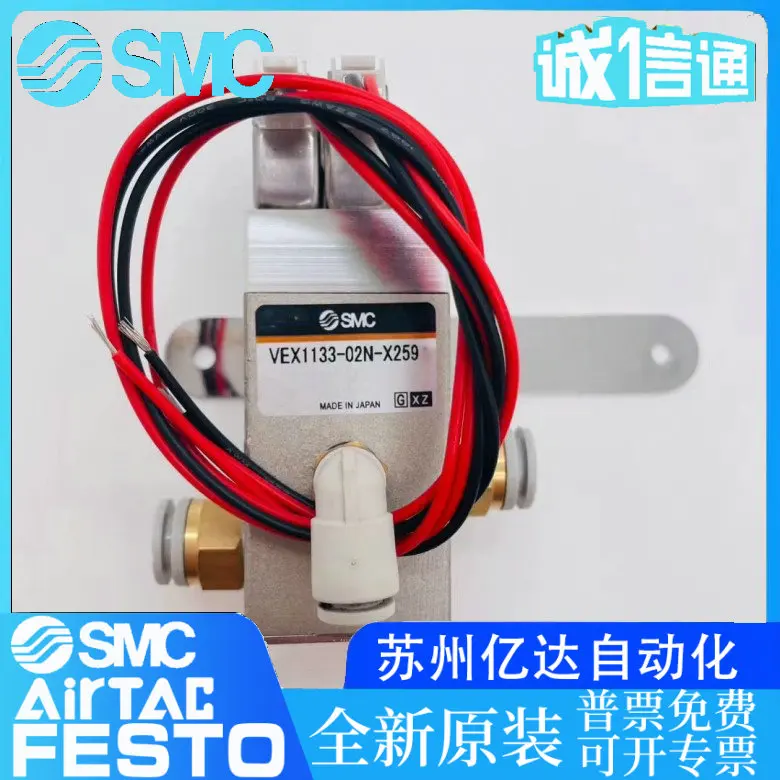 VEX1133-02N-X259 VEX1133-02N-X242 SMC high flow precision solenoid valve in stock
VEX1133-02N-X259 VEX1133-02N-X242 SMC high flow precision solenoid valve in stock