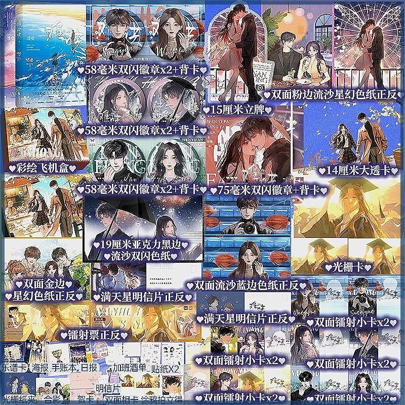 First Frost Novel Books Vol.1-2 Nan Hong By Zhu Yi Bai Jingting,Zhang Ruonan Starring in The Original TV Series Youth Campus
First Frost Novel Books Vol.1-2 Nan Hong By Zhu Yi Bai Jingting,Zhang Ruonan Starring in The Original TV Series Youth Campus