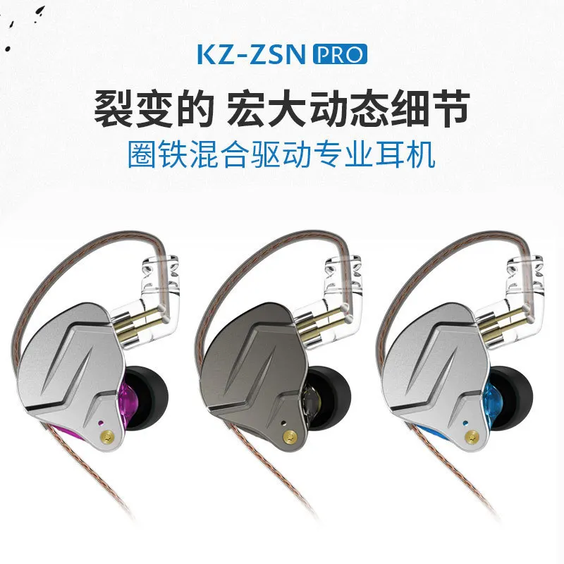 Kz Zsn Pro In Ear Wired Earphones Hybrid Dynamic Balanced Armature Deep Bass Metal Hifi Sports Inline Control For Audiophile
Kz Zsn Pro In Ear Wired Earphones Hybrid Dynamic Balanced Armature Deep Bass Metal Hifi Sports Inline Control For Audiophile