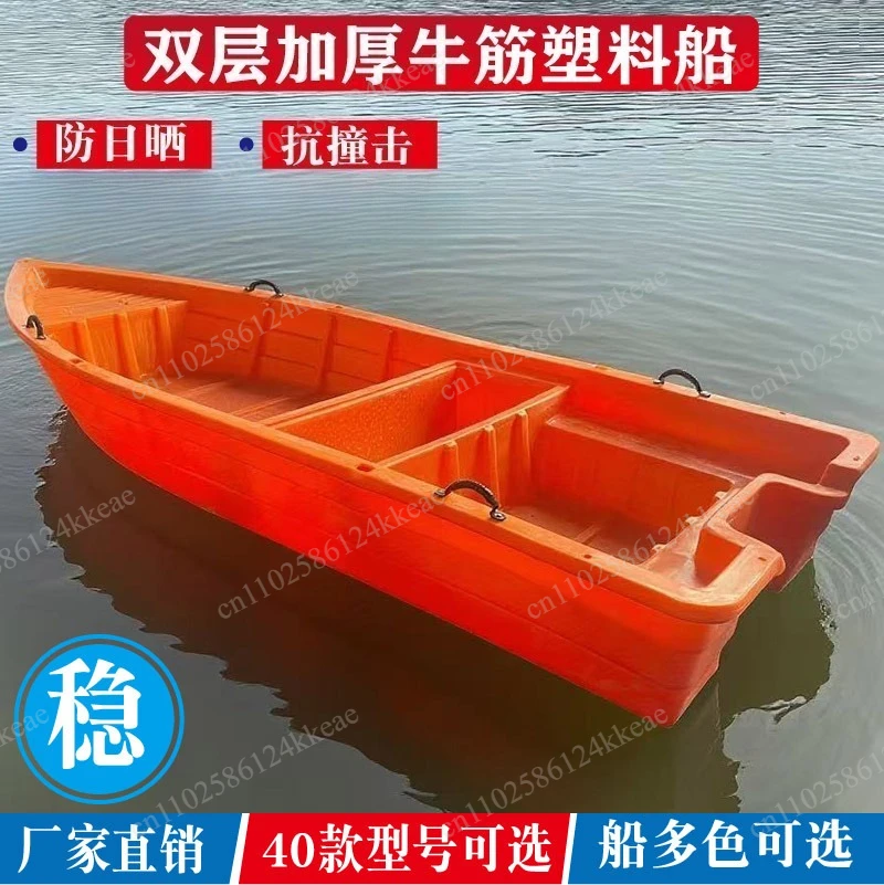plastic thickened fishing boat double-layer beef tendon fishing cleaning fishing assault boat river cleaning garbage
plastic thickened fishing boat double-layer beef tendon fishing cleaning fishing assault boat river cleaning garbage