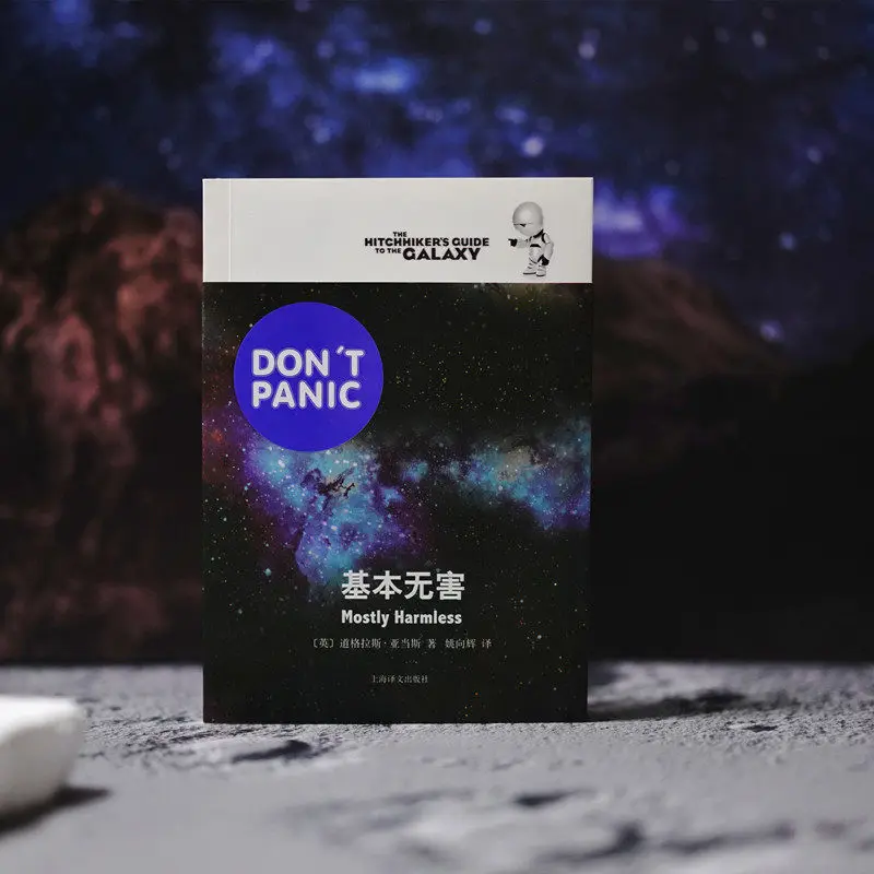 В основном безвредный: «Путеводитель автостопоменщика по Галактике», книга 5. Классический научно-фантастический комедийный роман. Юмористическая история о космических приключениях.
В основном безвредный: «Путеводитель автостопоменщика по Галактике», книга 5. Классический научно-фантастический комедийный роман. Юмористическая история о космических приключениях.