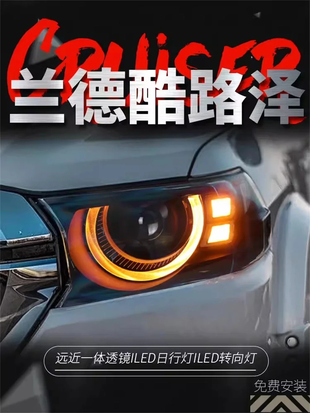 Передняя фара автомобиля в сборе для 16-21 TOYOTA LAND CRUISER DRL дневные ходовые огни указателя поворота 2 шт.
Передняя фара автомобиля в сборе для 16-21 TOYOTA LAND CRUISER DRL дневные ходовые огни указателя поворота 2 шт.