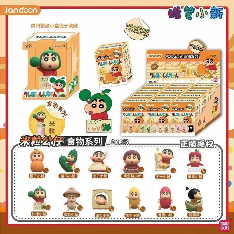 Jandoon Crayon Shin Chan Food Series Rice Grain Blind Box Figures Dumpling Shin Trendy Toys Cute Desktop Ornament Display
Jandoon Crayon Shin Chan Food Series Rice Grain Blind Box Figures Dumpling Shin Trendy Toys Cute Desktop Ornament Display