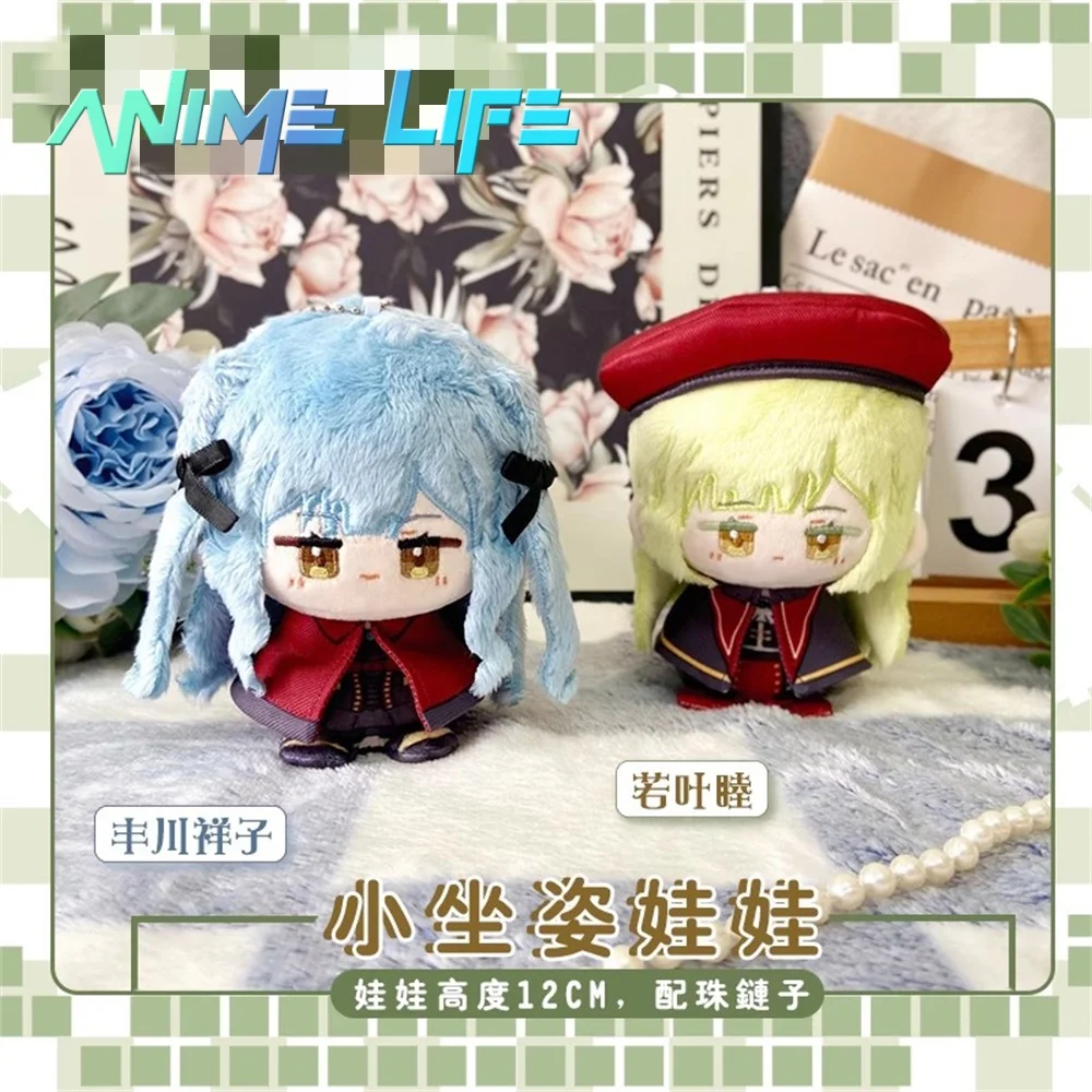 Plushie аниме Bang Togawa Sakiko Wakaba Mutsumi 12 см кукла игрушка плюшевый брелок сумка аксессуары косплей
Plushie аниме Bang Togawa Sakiko Wakaba Mutsumi 12 см кукла игрушка плюшевый брелок сумка аксессуары косплей