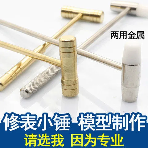 Repair Watch Tool Accessories Small Iron Hammer Mini Double Sided Multi-functional Small Brass Hammer Detachable
Repair Watch Tool Accessories Small Iron Hammer Mini Double Sided Multi-functional Small Brass Hammer Detachable