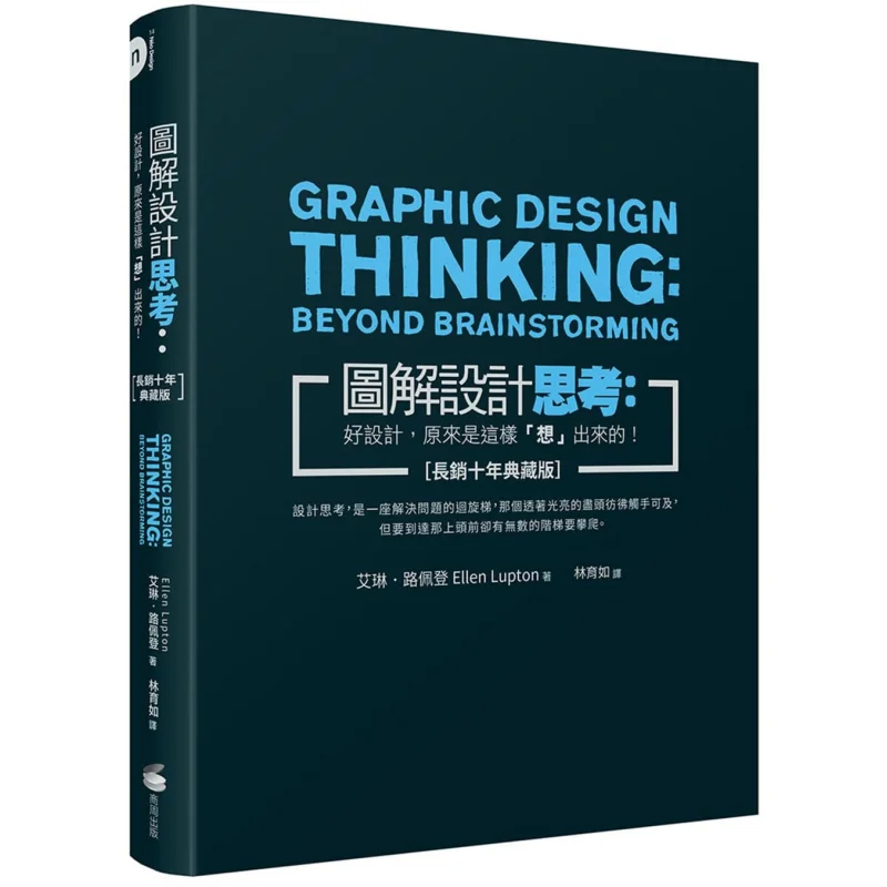 Графический дизайн Мышление Хороший дизайн Привлечно думается в этой направлении Бестселлер для десятилетия Коллекционное издание 9789865482411
Графический дизайн Мышление Хороший дизайн Привлечно думается в этой направлении Бестселлер для десятилетия Коллекционное издание 9789865482411