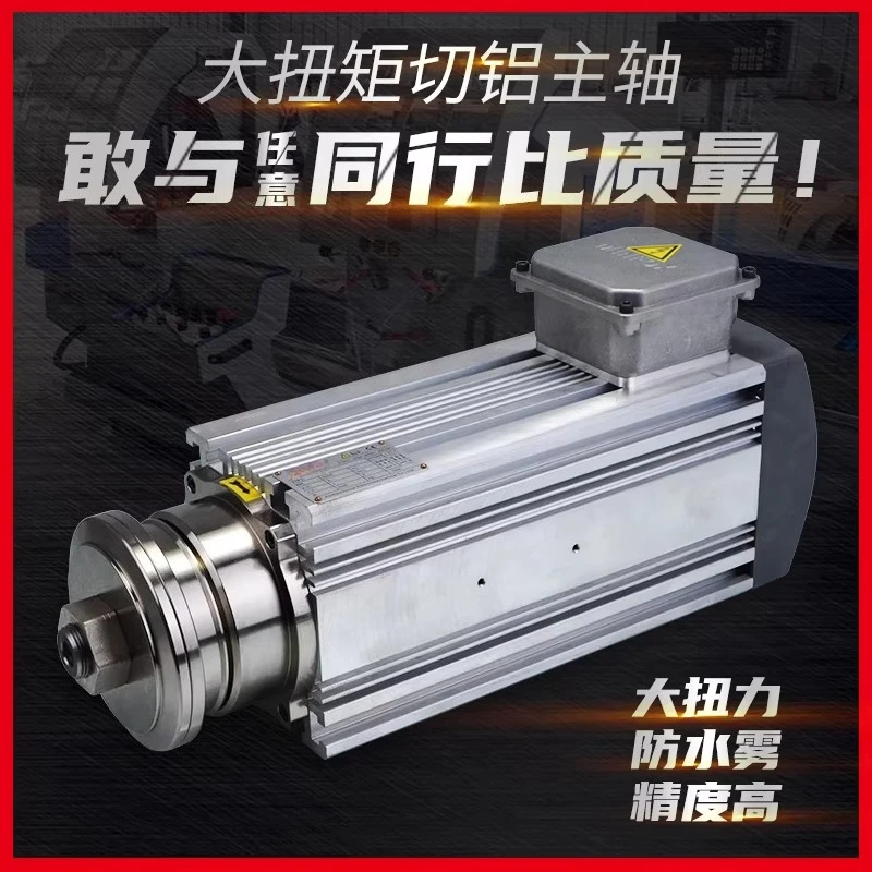 Прецизионный водонепроницаемый режущий шпиндель с высоким крутящим моментом, постоянным крутящим моментом, высокоскоростной двигатель из металлической каменной плиты
Прецизионный водонепроницаемый режущий шпиндель с высоким крутящим моментом, постоянным крутящим моментом, высокоскоростной двигатель из металлической каменной плиты