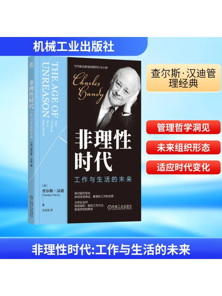 Book-Winshare The Age Of Irrationality The Future Of Work and Life
Book-Winshare The Age Of Irrationality The Future Of Work and Life