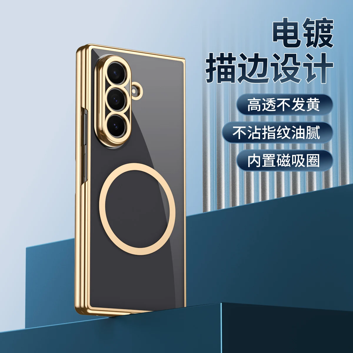 High-transparency phone case for Samsung Z Fold 5/6/7, supports magnetic wireless charging and is drop-proof
High-transparency phone case for Samsung Z Fold 5/6/7, supports magnetic wireless charging and is drop-proof