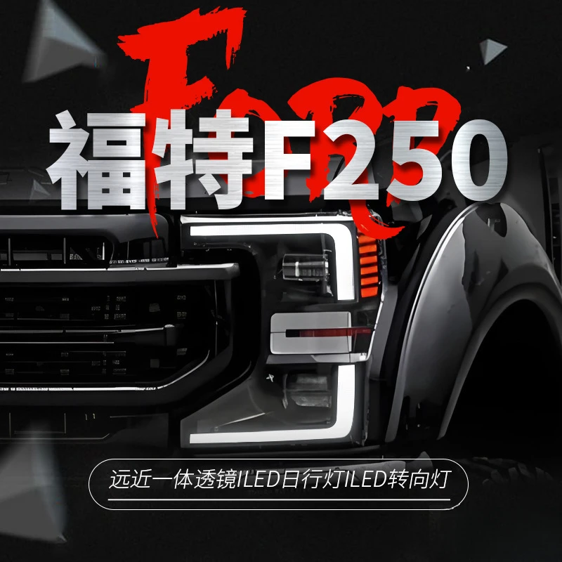 Подходит для Ford F250 2020-2024 годов выпуска: модифицированная светодиодная фара с дневными ходовыми огнями и указателями поворота.
Подходит для Ford F250 2020-2024 годов выпуска: модифицированная светодиодная фара с дневными ходовыми огнями и указателями поворота.