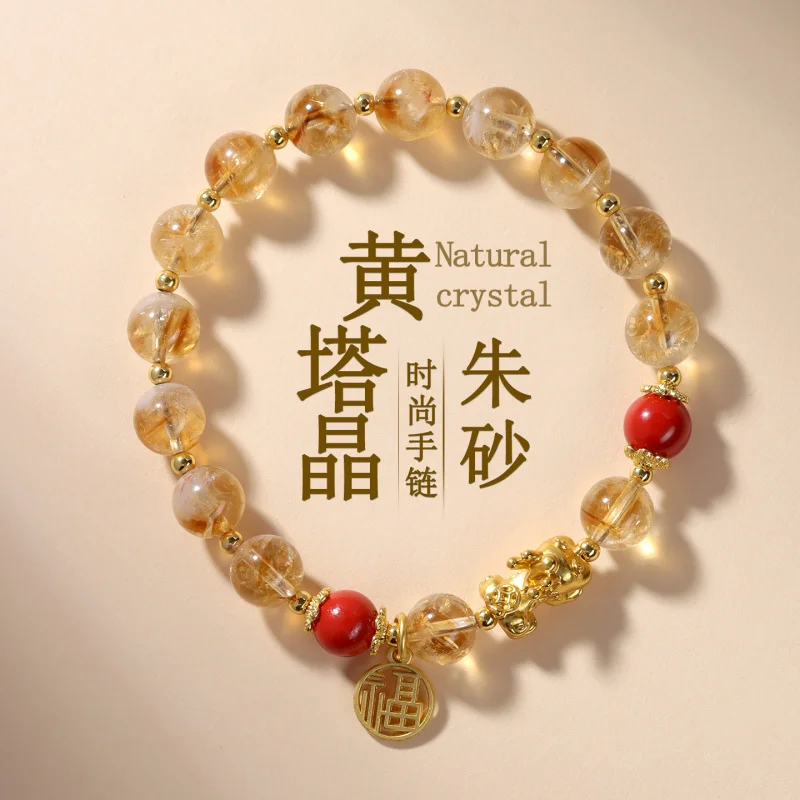 Натуральный желтый браслет-подвеска Pagoda Imperial Red Fortune, модный женский браслет цвета волос
Натуральный желтый браслет-подвеска Pagoda Imperial Red Fortune, модный женский браслет цвета волос