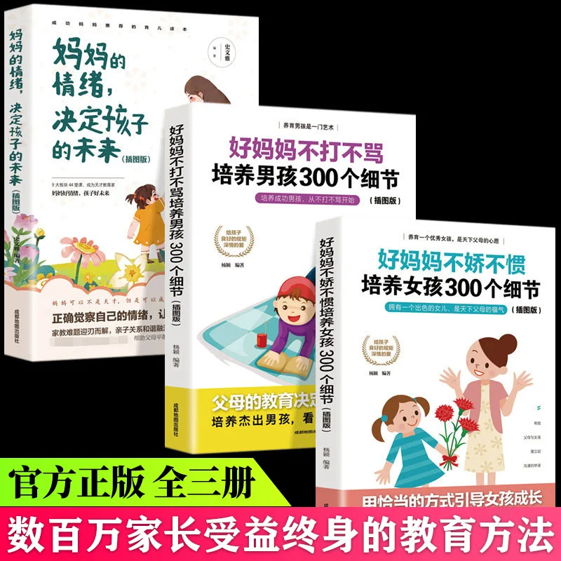 The Mother's Emotions Determine The Child's Future. Family Education Methods: Good Mothers Should Not Hit or Scold. 3 Books
The Mother's Emotions Determine The Child's Future. Family Education Methods: Good Mothers Should Not Hit or Scold. 3 Books