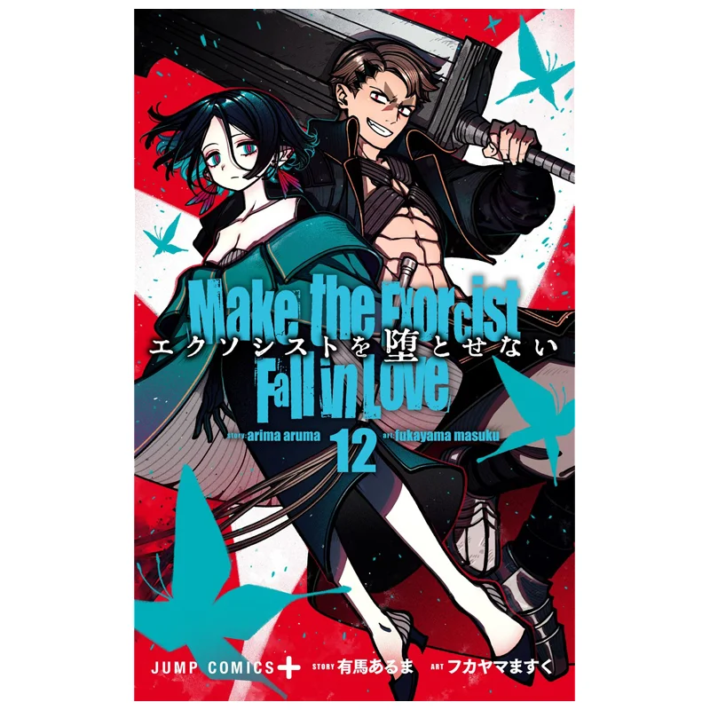 Cant Get Rid Of The Exorcist 12 Arima Arima Shueisha 9784088846170 Book
Cant Get Rid Of The Exorcist 12 Arima Arima Shueisha 9784088846170 Book