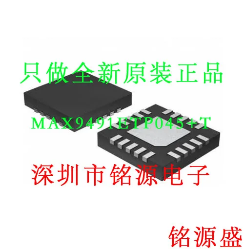 MAX9491ETP045 T MAX9491ETP045 MAX9491 QFN20 10PCS 
MAX9491ETP045 T MAX9491ETP045 MAX9491 QFN20 10PCS