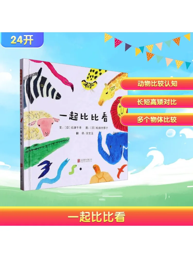 Book-Winshare Let's Compare Together
Book-Winshare Let's Compare Together