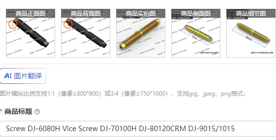 Винт для тисков DJ-6080H, DJ-70100H, DJ-80120CRM, DJ-9015/1015
Винт для тисков DJ-6080H, DJ-70100H, DJ-80120CRM, DJ-9015/1015