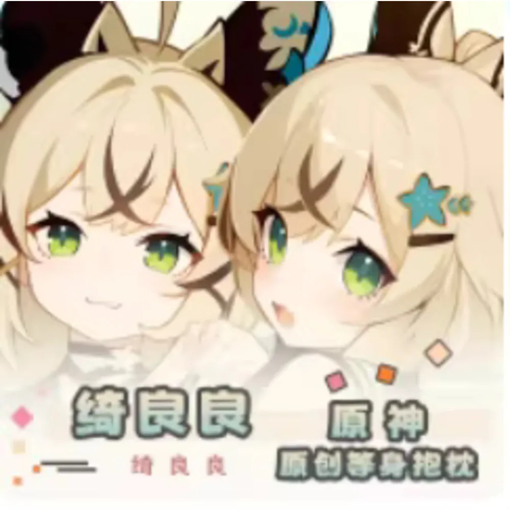 Anime Acg Genshin Impact Kirara Sexy Dakimakura Hing Body Case Cosplay Otaku Pillow Cushion Cover Bedding YZZJ
Anime Acg Genshin Impact Kirara Sexy Dakimakura Hing Body Case Cosplay Otaku Pillow Cushion Cover Bedding YZZJ