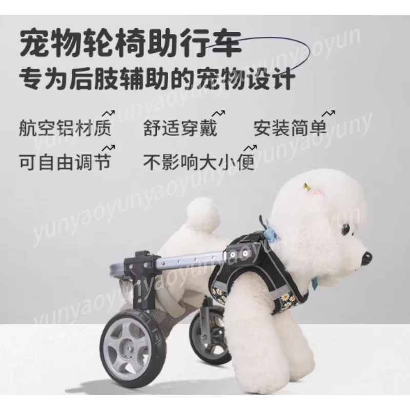 Dog New Wheelchair Cat Hind Limb Wheelchair Upgrade Retractable Gold Lightweight Pet Assistance Car Upgrade
Dog New Wheelchair Cat Hind Limb Wheelchair Upgrade Retractable Gold Lightweight Pet Assistance Car Upgrade