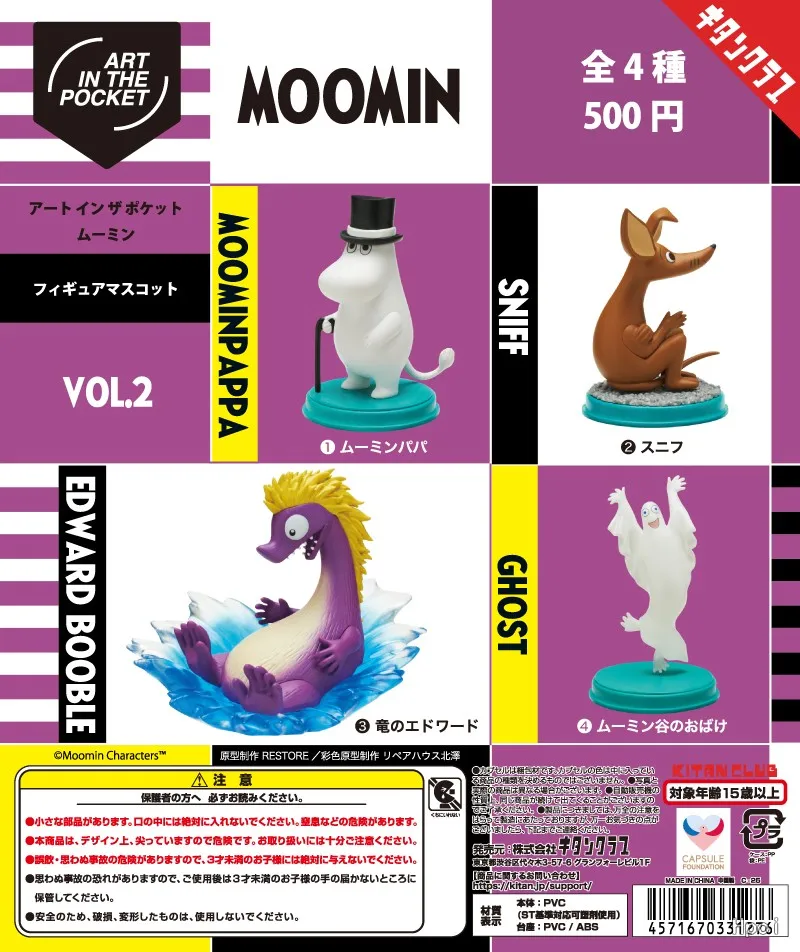 KITAN Original 4Pcs Gashapon AIP ムーミン Vol.2 SNIFF GHOST Toys For Kids Gift Collectible Model Ornaments
KITAN Original 4Pcs Gashapon AIP ムーミン Vol.2 SNIFF GHOST Toys For Kids Gift Collectible Model Ornaments