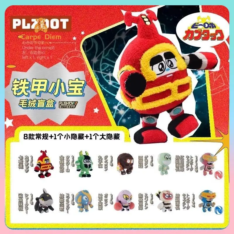 Оригинальный Plzdot B-Robo Kabutack, плюшевая слепая коробка, плюшевая фигурка, кукла, акула, чили, аниме, периферийные устройства, Acg, товары, орнамент, подарок для девочки и мальчика
Оригинальный Plzdot B-Robo Kabutack, плюшевая слепая коробка, плюшевая фигурка, кукла, акула, чили, аниме, периферийные устройства, Acg, товары, орнамент, подарок для девочки и мальчика