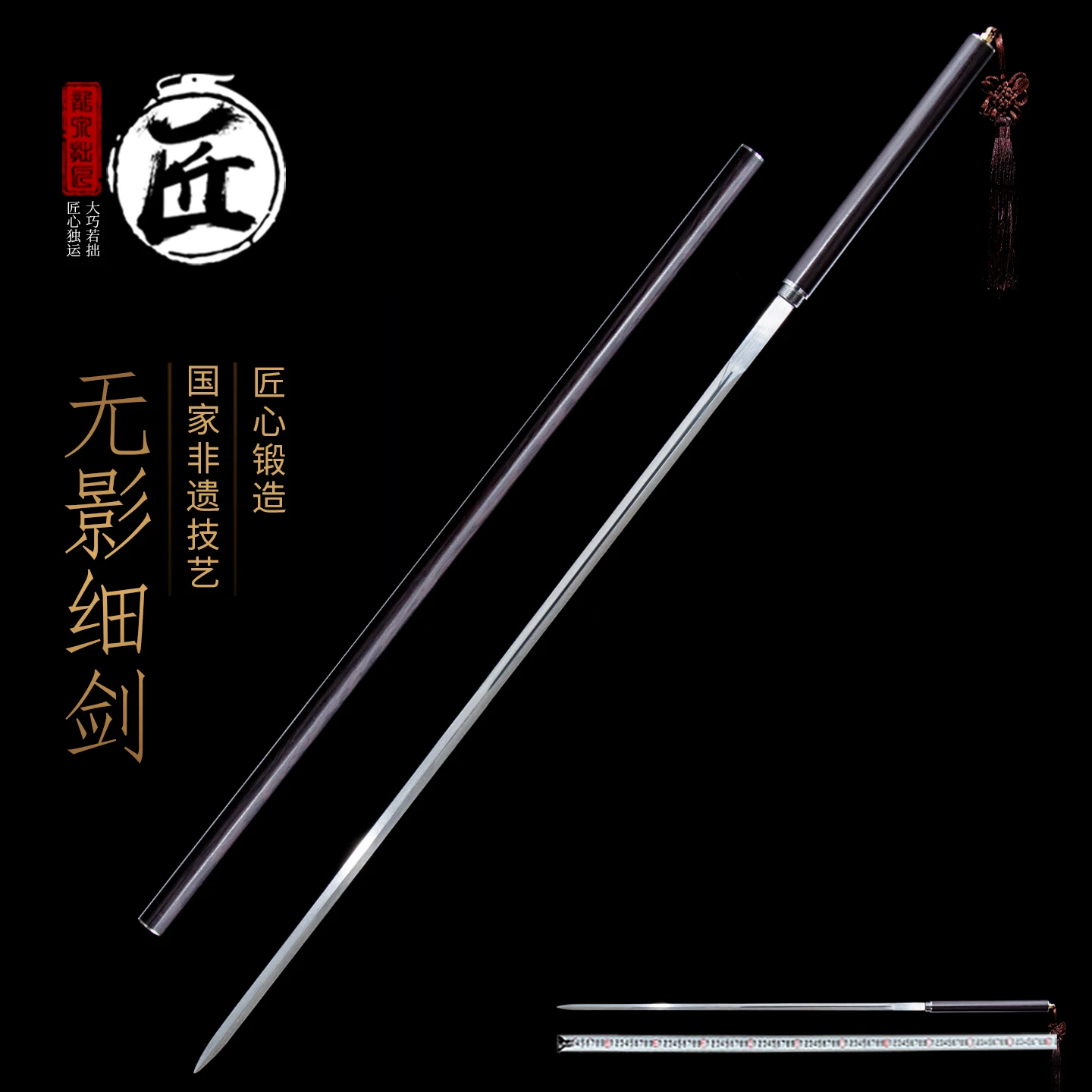Wuying "Shadowless" Slim Jian Traditional Chinese Thin Rapier Sword Manganese Steel Blade Collectible Ornamental Sword
Wuying "Shadowless" Slim Jian Traditional Chinese Thin Rapier Sword Manganese Steel Blade Collectible Ornamental Sword