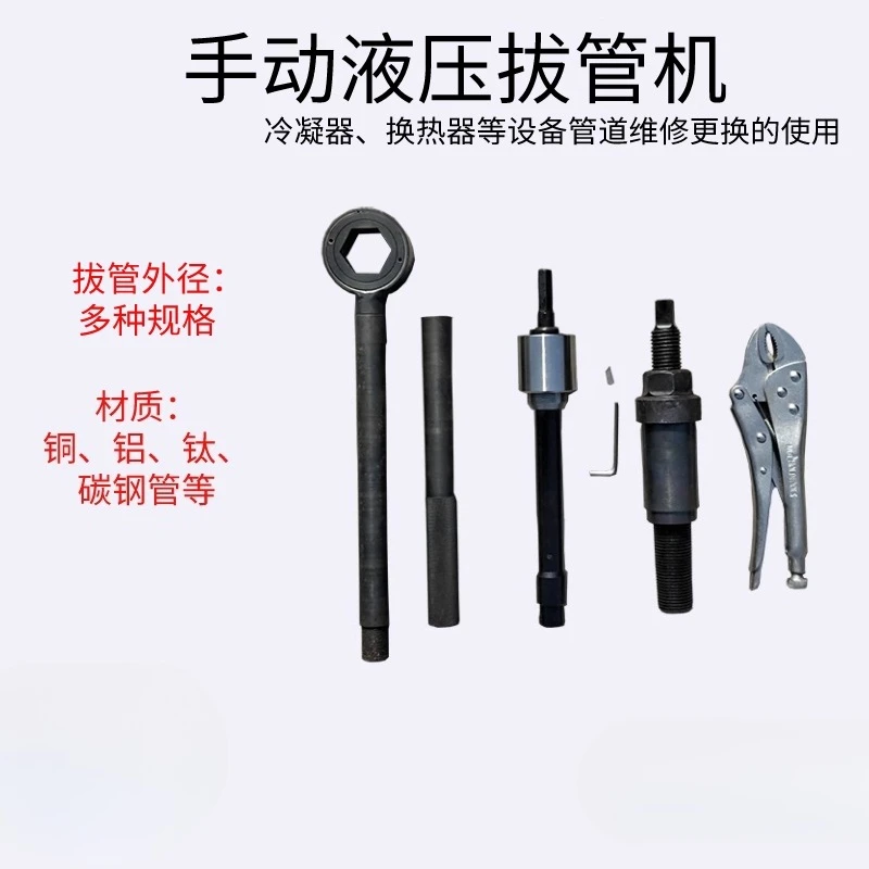 Manual hydraulic tubing machine, heat exchanger, condenser, tube remover, hydraulic tube remover
Manual hydraulic tubing machine, heat exchanger, condenser, tube remover, hydraulic tube remover