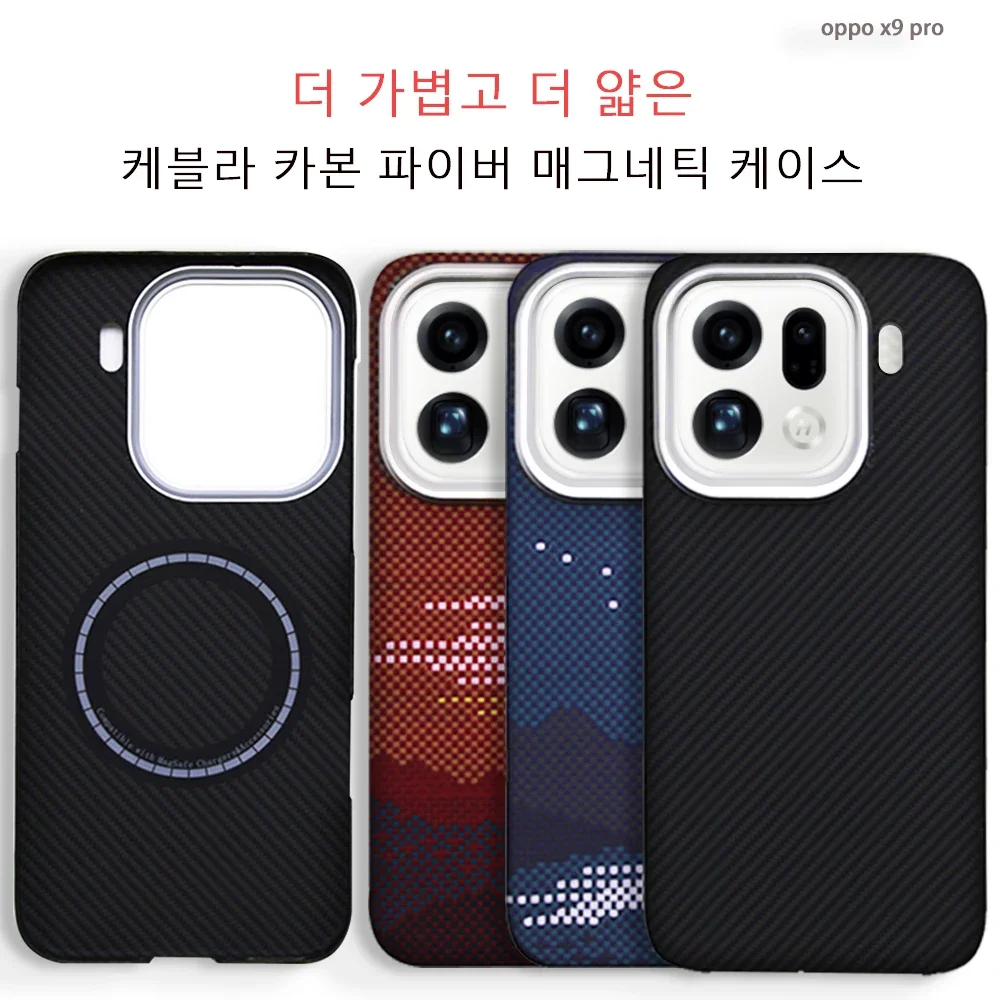 For OPPO Find X9/X9pro Aramid Fiber Carbon Fiber Ultra-light Magnetic Metal Business Style Anti-fall High-end Mobile Phone Case
For OPPO Find X9/X9pro Aramid Fiber Carbon Fiber Ultra-light Magnetic Metal Business Style Anti-fall High-end Mobile Phone Case