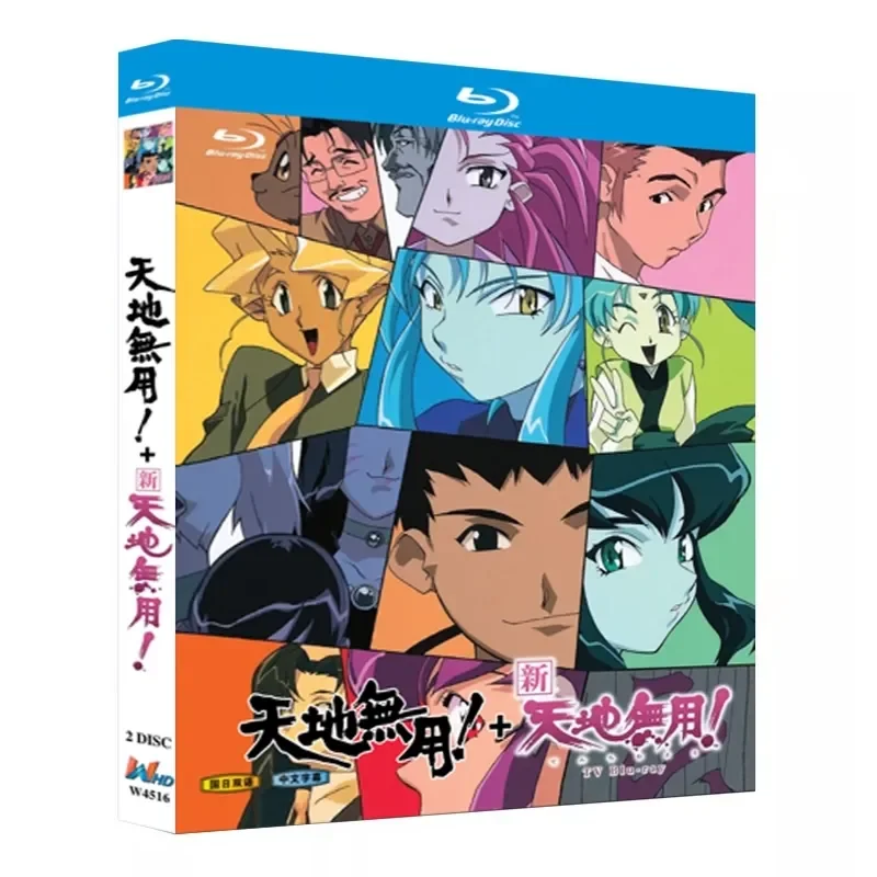 BD Blu-ray High Definition Animation Heaven and Earth Useless Plus New Heaven and Earth Useless 2-Disc Box Set
BD Blu-ray High Definition Animation Heaven and Earth Useless Plus New Heaven and Earth Useless 2-Disc Box Set