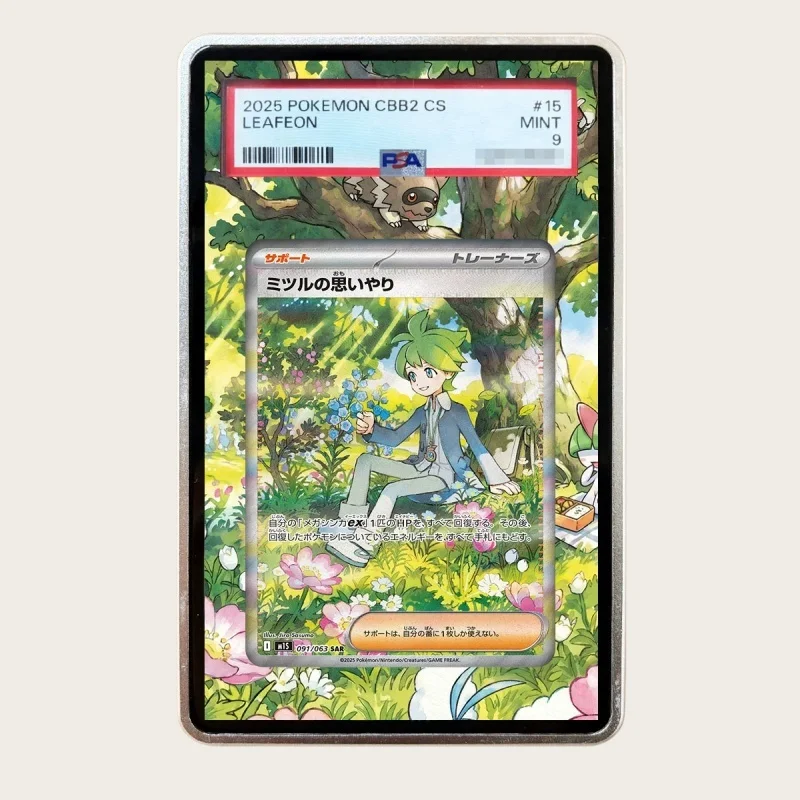Ptcg Wally's Compassion Sar Psa Graded Card Collection Card Extended Painting Advanced Psa Display Rack Decorative No Card
Ptcg Wally's Compassion Sar Psa Graded Card Collection Card Extended Painting Advanced Psa Display Rack Decorative No Card