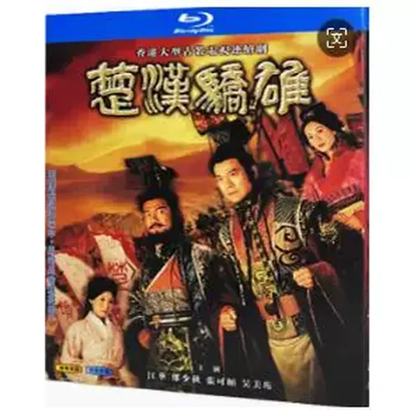 BD Blu-ray TV Series Chu Han Zhuoxiong 30 Episodes Zheng Shaoqiu Jianghua 2 Discs CD Box
BD Blu-ray TV Series Chu Han Zhuoxiong 30 Episodes Zheng Shaoqiu Jianghua 2 Discs CD Box