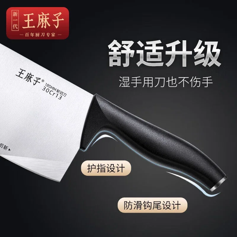 Wang Ma Zi kitchen , vegetable , meat , stainless steel slicing and cutting knife
Wang Ma Zi kitchen , vegetable , meat , stainless steel slicing and cutting knife