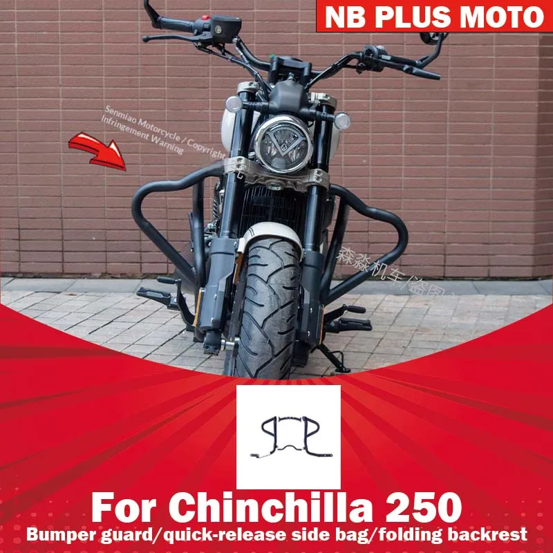 【Premium】For Chinchilla 250 guard backrest side package CVT automatic/manual folding backrest modification bumper
【Premium】For Chinchilla 250 guard backrest side package CVT automatic/manual folding backrest modification bumper