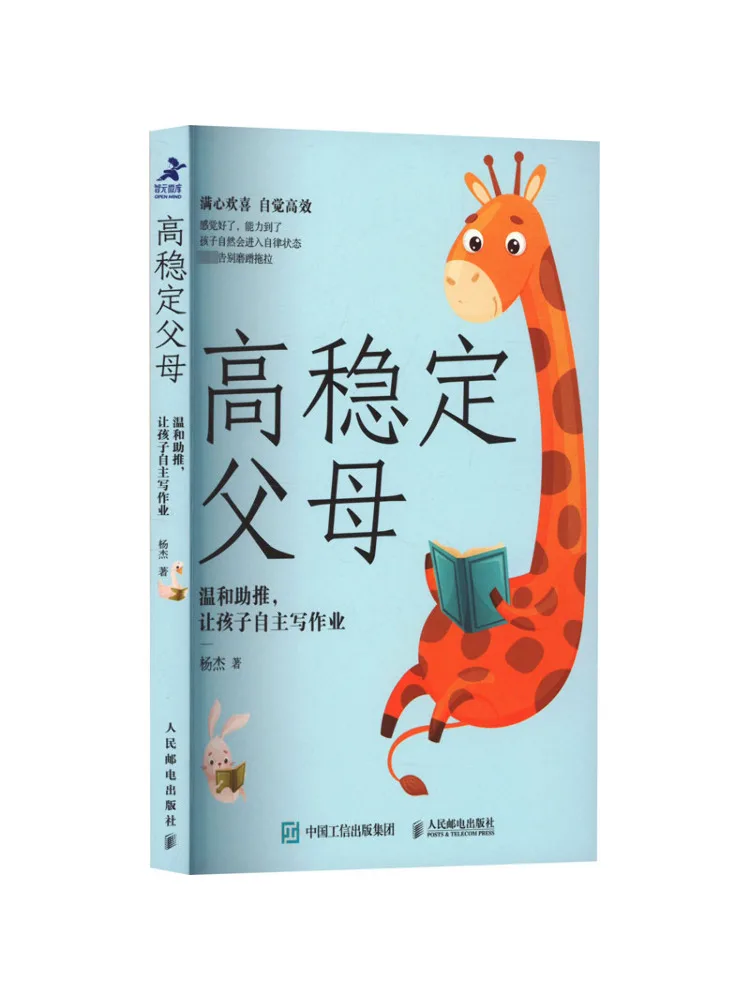 Книга-Winshare, очень стабильные родители, нежное поощрение, посвящение детей, чтобы сделать домашнее задание самостоятельно
Книга-Winshare, очень стабильные родители, нежное поощрение, посвящение детей, чтобы сделать домашнее задание самостоятельно