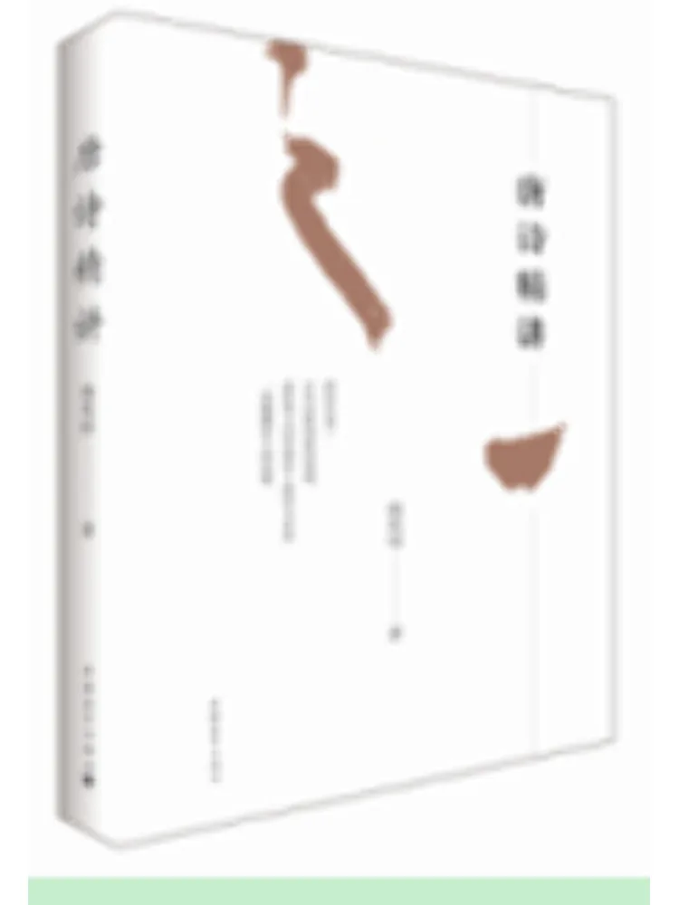 Book-Winshare In Depth Explanation Of Tang Poetry
Book-Winshare In Depth Explanation Of Tang Poetry