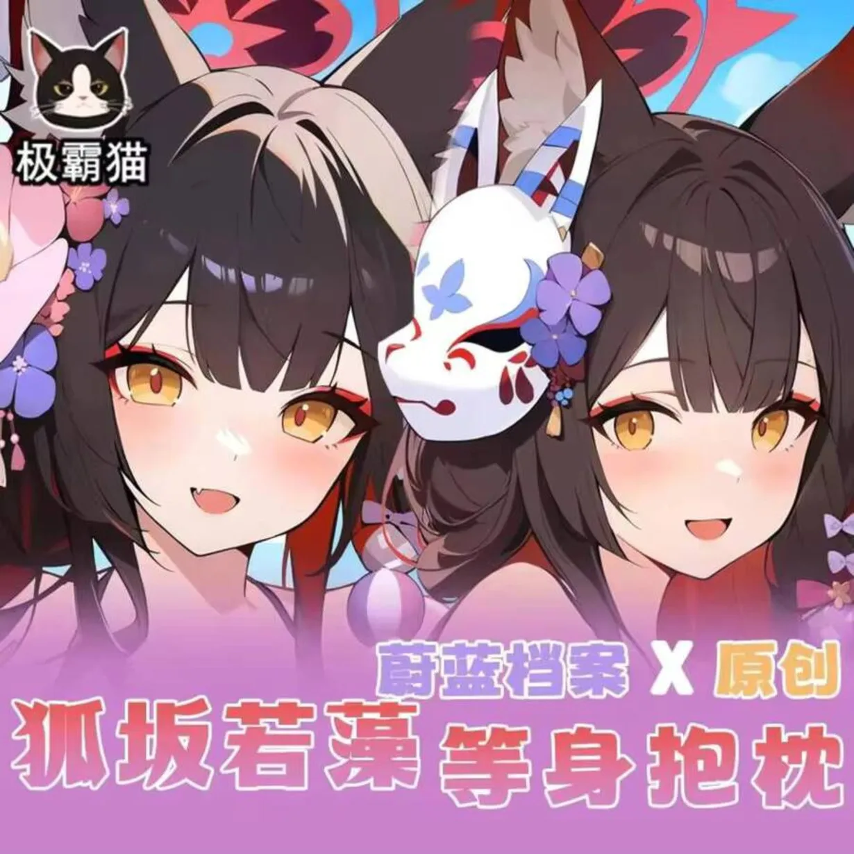 Девушка аниме Kosaka Wakamo Arknights косплей Otaku Dakimakura Hing боди игра наволочка двусторонняя наволочка подарок 
Девушка аниме Kosaka Wakamo Arknights косплей Otaku Dakimakura Hing боди игра наволочка двусторонняя наволочка подарок