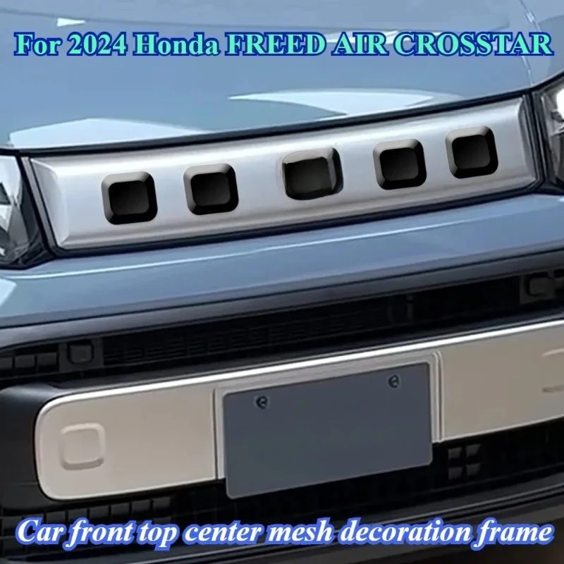 Для Honda FREED AIR CROSSTAR 2024, передняя верхняя центральная сетка, декоративная рамка, аксессуары для внешнего преобразования
Для Honda FREED AIR CROSSTAR 2024, передняя верхняя центральная сетка, декоративная рамка, аксессуары для внешнего преобразования