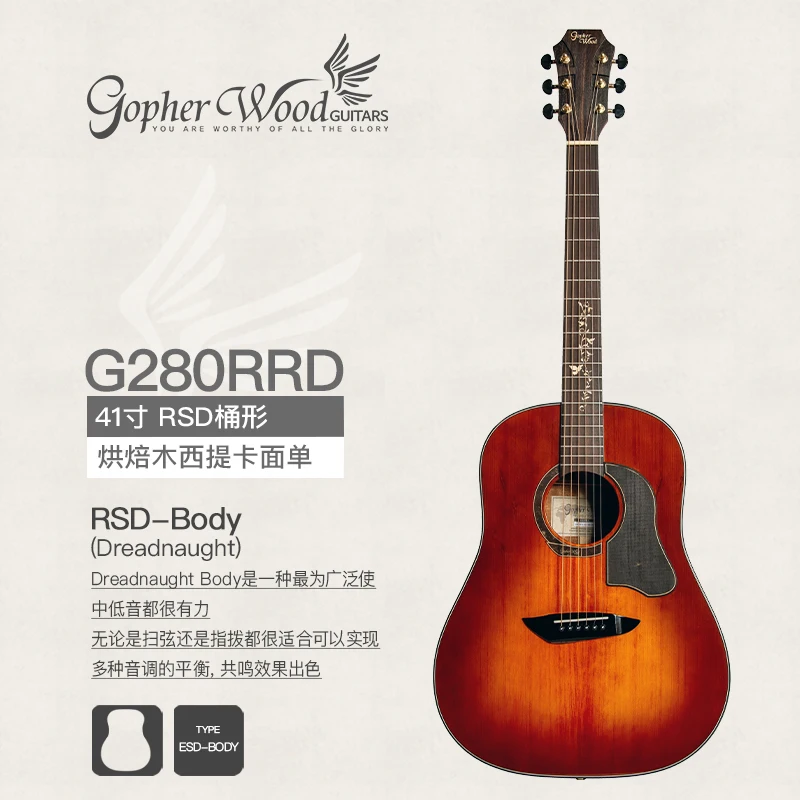 41'RSD Body Genuine Gopher Wood Solid Top Acoustic Guitar Roasted Sittica Spruce with Mahogany New Genuine with Bag
41'RSD Body Genuine Gopher Wood Solid Top Acoustic Guitar Roasted Sittica Spruce with Mahogany New Genuine with Bag