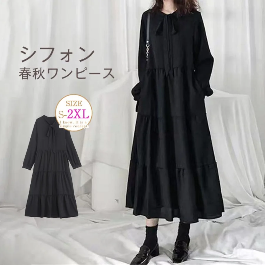 【New style】French platycodon dress women's spring and autumn dress new loose temperament retro little black dress gentle wind a
【New style】French platycodon dress women's spring and autumn dress new loose temperament retro little black dress gentle wind a