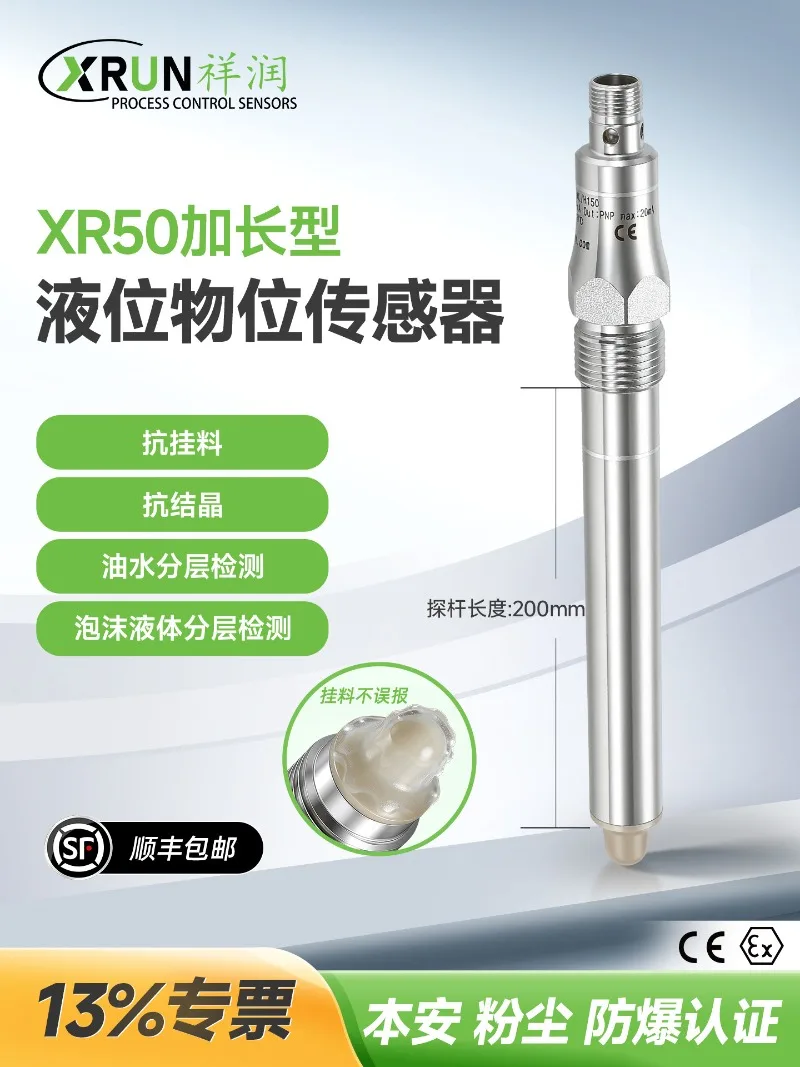 Liquid Level Sensor Level Sensor Extended Probe Length 200mm Anti-crystallization And Anti-adhesion Stratification Detection
Liquid Level Sensor Level Sensor Extended Probe Length 200mm Anti-crystallization And Anti-adhesion Stratification Detection