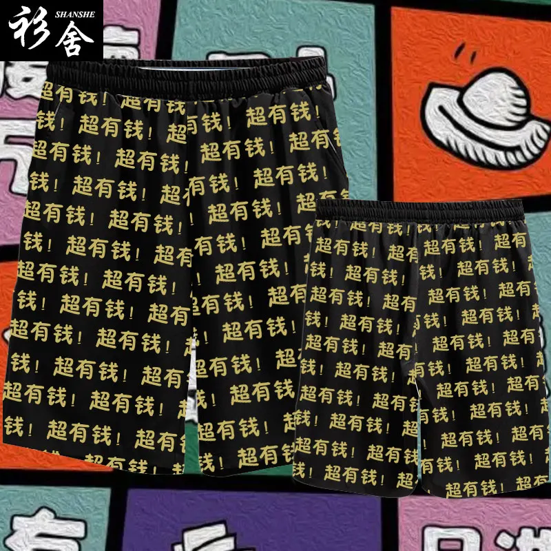 Qui Dry ort Pants Men's Five-Quarter Trendy Creative Fun Textiles Summer Leisure Beachwear Polyester Spandex Blend
Qui Dry ort Pants Men's Five-Quarter Trendy Creative Fun Textiles Summer Leisure Beachwear Polyester Spandex Blend