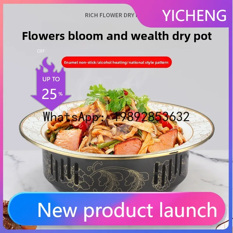 KG commercial dry pot special hot dish insulation furnace, seafood pot alcohol stove creative Chinese restaurant serving plate
KG commercial dry pot special hot dish insulation furnace, seafood pot alcohol stove creative Chinese restaurant serving plate